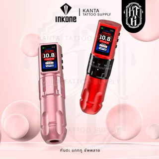 (รุ่นอัพเกรดใหม่) เครื่องสัก INKONE TOTOP V5 ปรับสโตรกได้ แบตเตอรี่ 2 ก้อน พร้อมหัว RCA