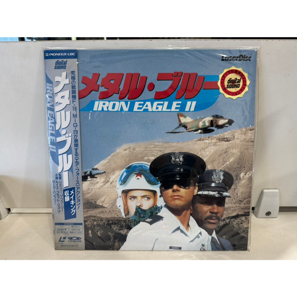 1LD แอลดี แผ่นเลเซอร์ดิสก์    Iron Eagle II    (H1B5)