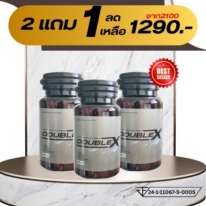 Doublexplus ผลิตภัณฑ์เสริมอาหาร กระชายดำ ถั่งเช่า ตังกุย ของแท้ (จัดส่งไม่ระบุชื่อสินค้า)