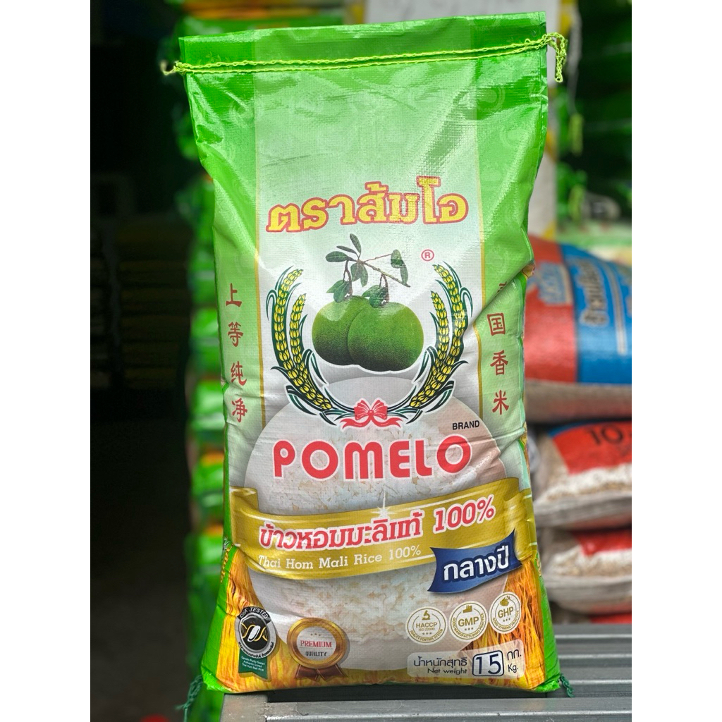 ข้าวหอมมะลิแท้  ตราส้มโอ กลางปี การันตรีของแท้  ขนาด 15Kg