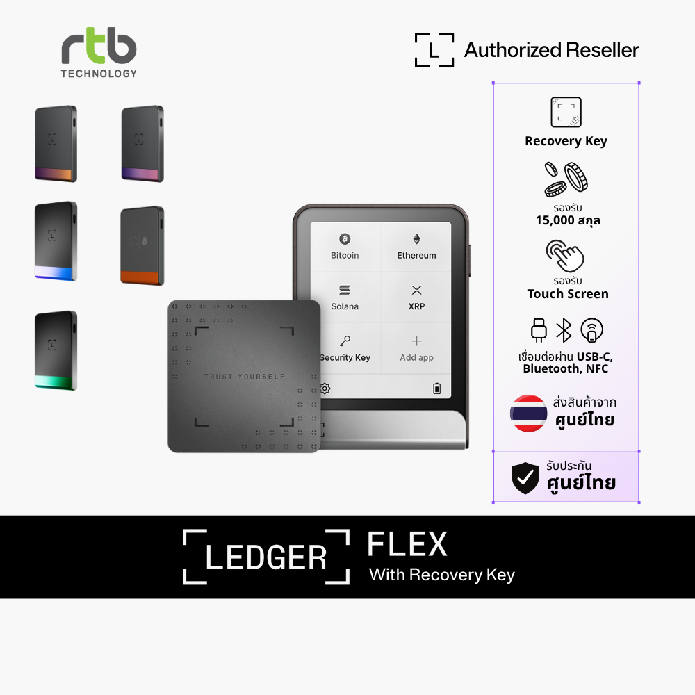 Ledger Flex™ with Ledger Recovery Key ฮาร์ดแวร์วอลเล็ตสำหรับเก็บ Private Key และจัดการคริปโต by RTB