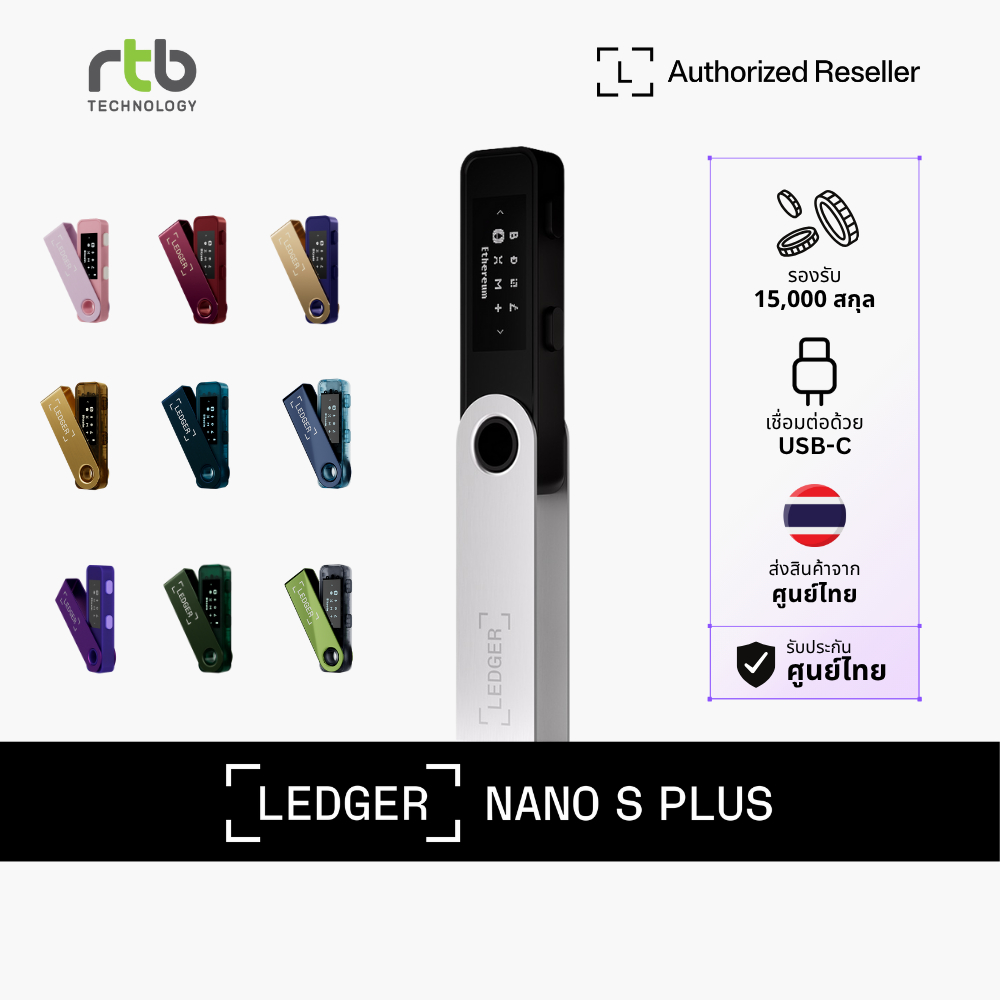 Ledger Nano S Plus™ Hardware Wallet ฮาร์ดแวร์วอลเล็ตสำหรับเก็บ Private Key และจัดการคริปโต