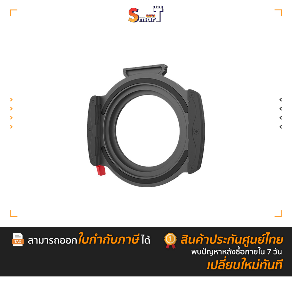 Haida M7 Filter Holder ปะกันศูนย์ไทย