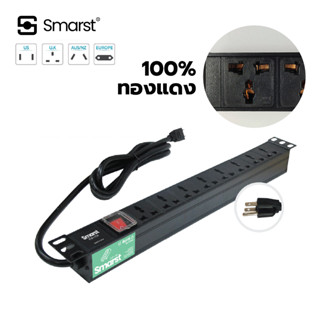 🔌 SMARST ปลั๊กต่อพ่วงอเนกประสงค์ 2500W สายยาว 1.8 เมตร 8 ช่อ…
