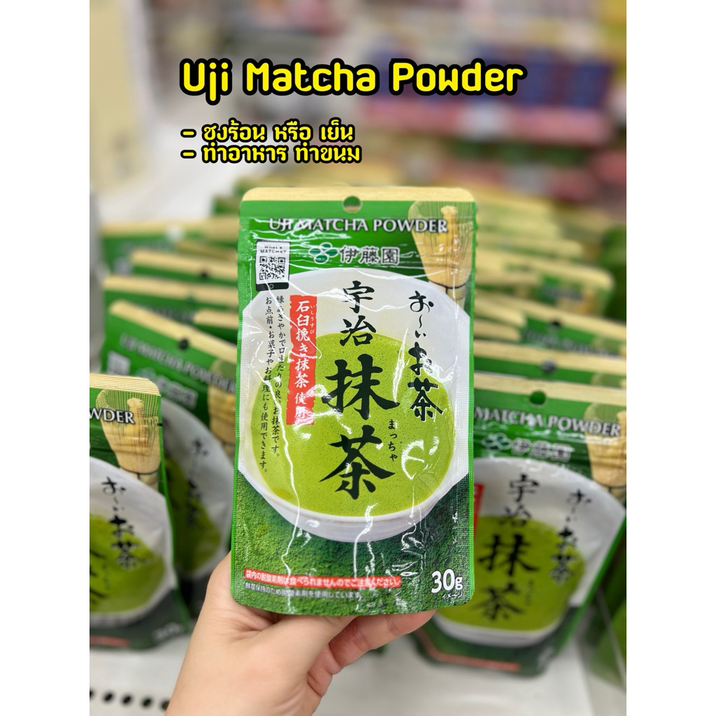 ITOEN Uji Matcha powder 30g