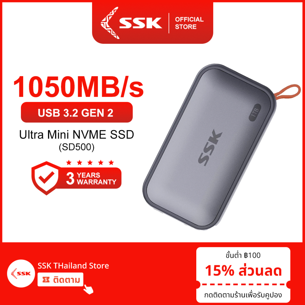 SSK NVMe SSD 250GB/500GB/1TB/2TB - ไดรฟ์ภายนอกพกพาความเร็วสูง กันน้ำและกระแทก USB 3.2 Gen 2 SD500