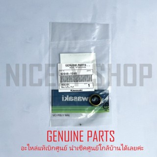 ซีลขากดคลัทช์ KR SERPICO VICTOR ZX150 BOSS NINJA250 300 Z250…