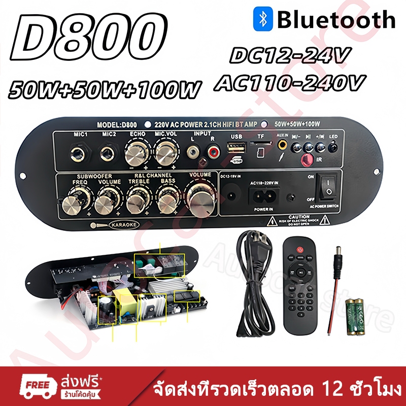 D800แอมขยายเสียง Audio แอมป์จิ๋ว บลูทูธ 5.0 บอร์ดขยายเสียงซับวูฟเฟอร์ 900Wแอมป์จิ๋ว แอมป์จิ๋วบูทูส