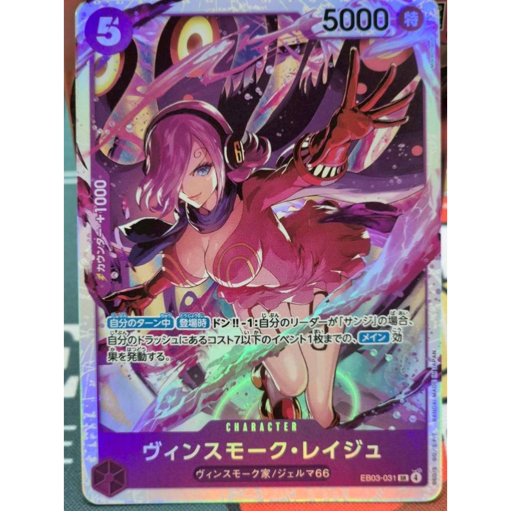 one piece card game Vinsmoke Reiju EB03-031 SR