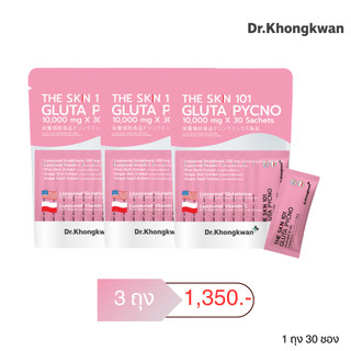 โปร 3 ถุง The SKN 101 Gluta Pycno กลูต้า พิคโน่ ดร.ของขวัญ