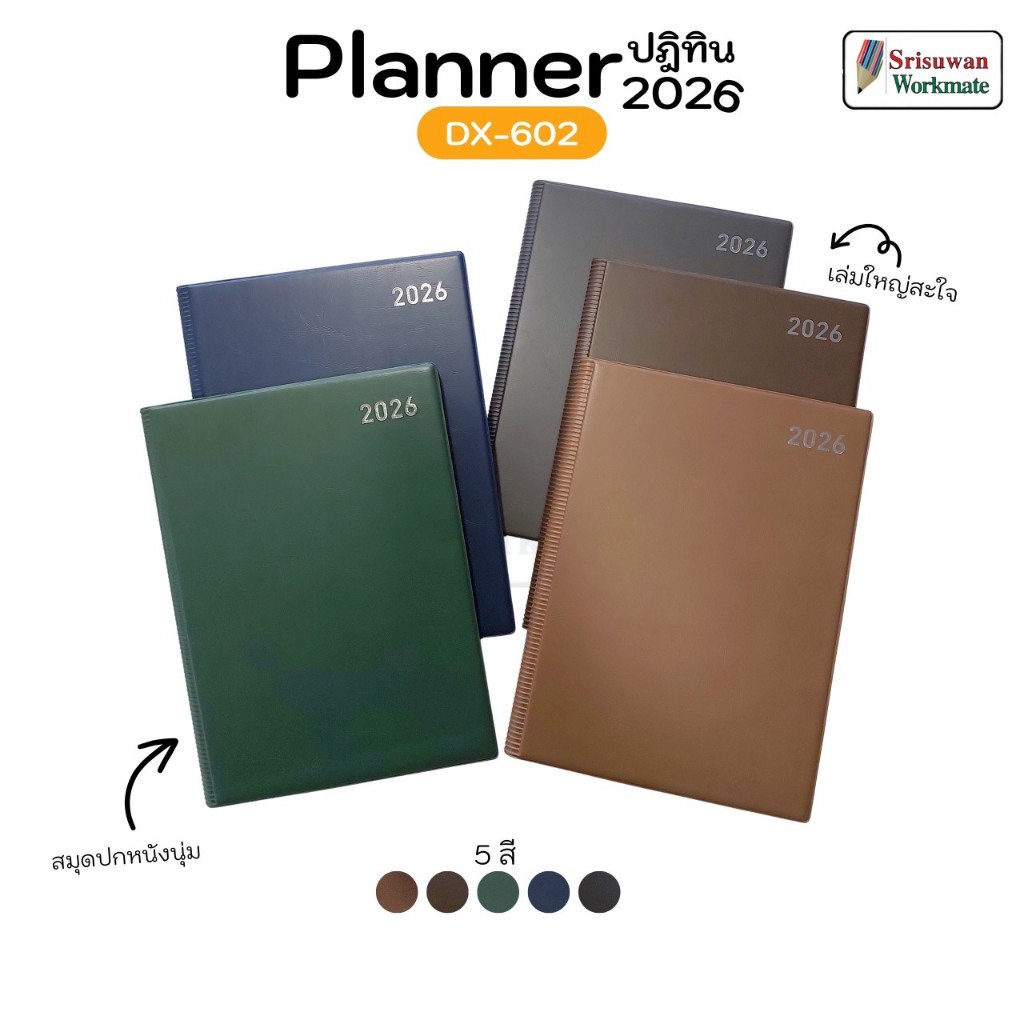 DX602 คละสีปก Schedule Book 2026 ปกหนัง กันน้ำ 160หน้า แพลนเนอร์ 2569 Year Plan Month Plan My Planner Diary ไดอารี่