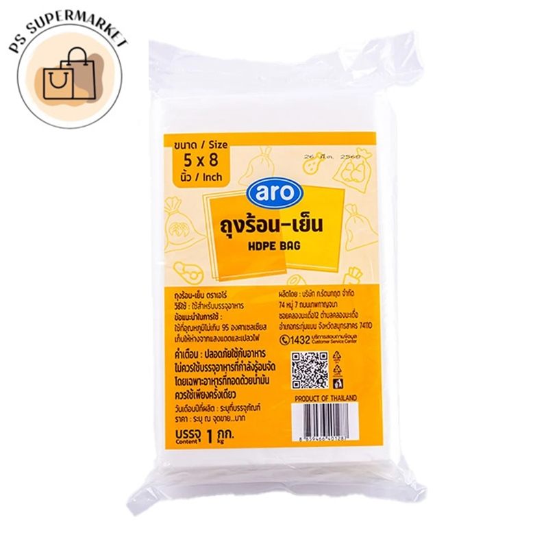 aro เอโร่ ถุง HDPE ถุงHDPE ถุงร้อนเย็น ถุงร้อน-เย็น 5x8 นิ้ว 1 กก.
