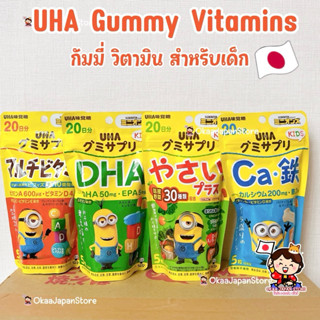 🇯🇵ญี่ปุ่น🇯🇵พร้อมส่ง🚚 UHA Gummy Vitamin Kid กัมมี่วิตามินเด็ก…