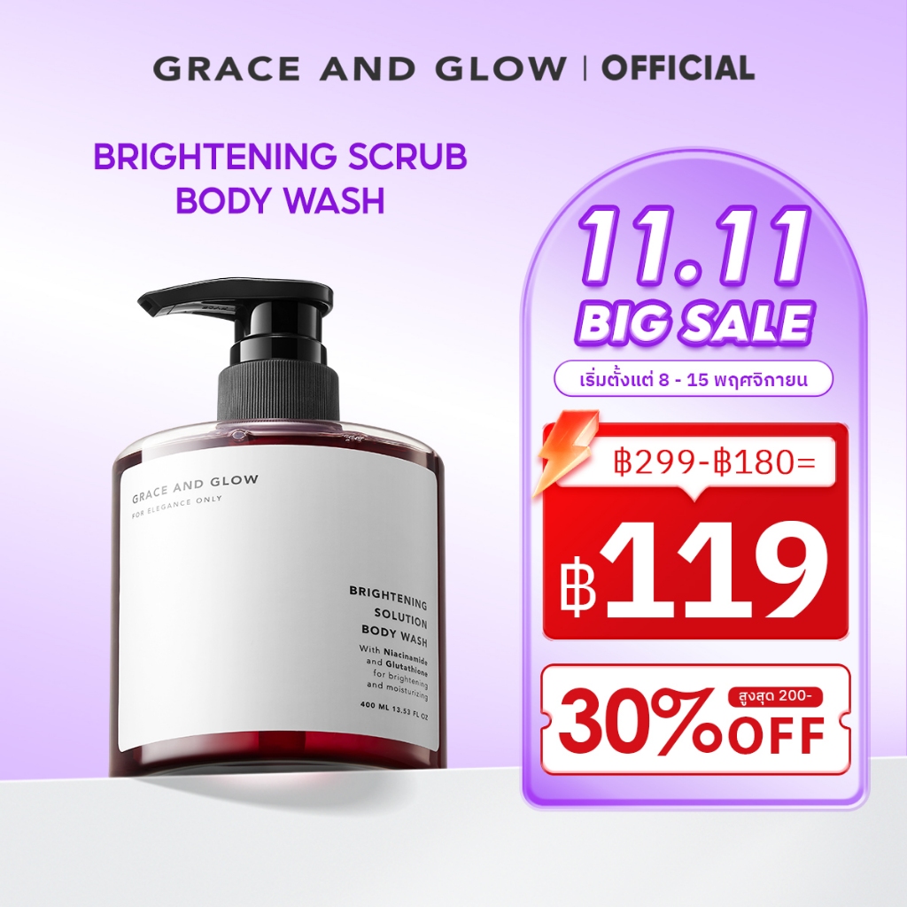 Grace and Glow Brightening Scrub Body Wash - ครีมอาบน้ำ สครับ ผิวกระจ่างใส เปล่งประกาย