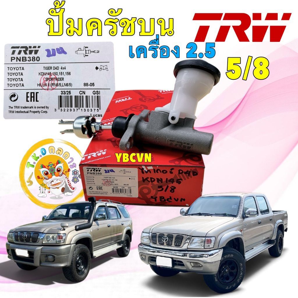 TKD ปั้มครัช บน 5/8 TOYOTA MTX TIGER D4D 4WD SPORT RIDER 2.5 ปี1988-2005 TRW PNB380P