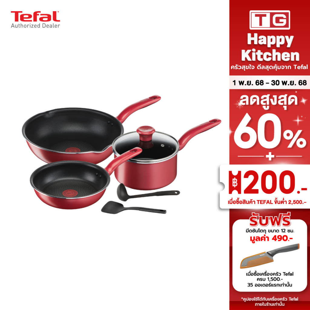 🔥🔥TEFAL ชุดหม้อกระทะ So Chef  รุ่น G135S696 / G135S695 จำนวน 6 ชิ้น ใช้ได้กับเตาทุกประเภท** รับประกั