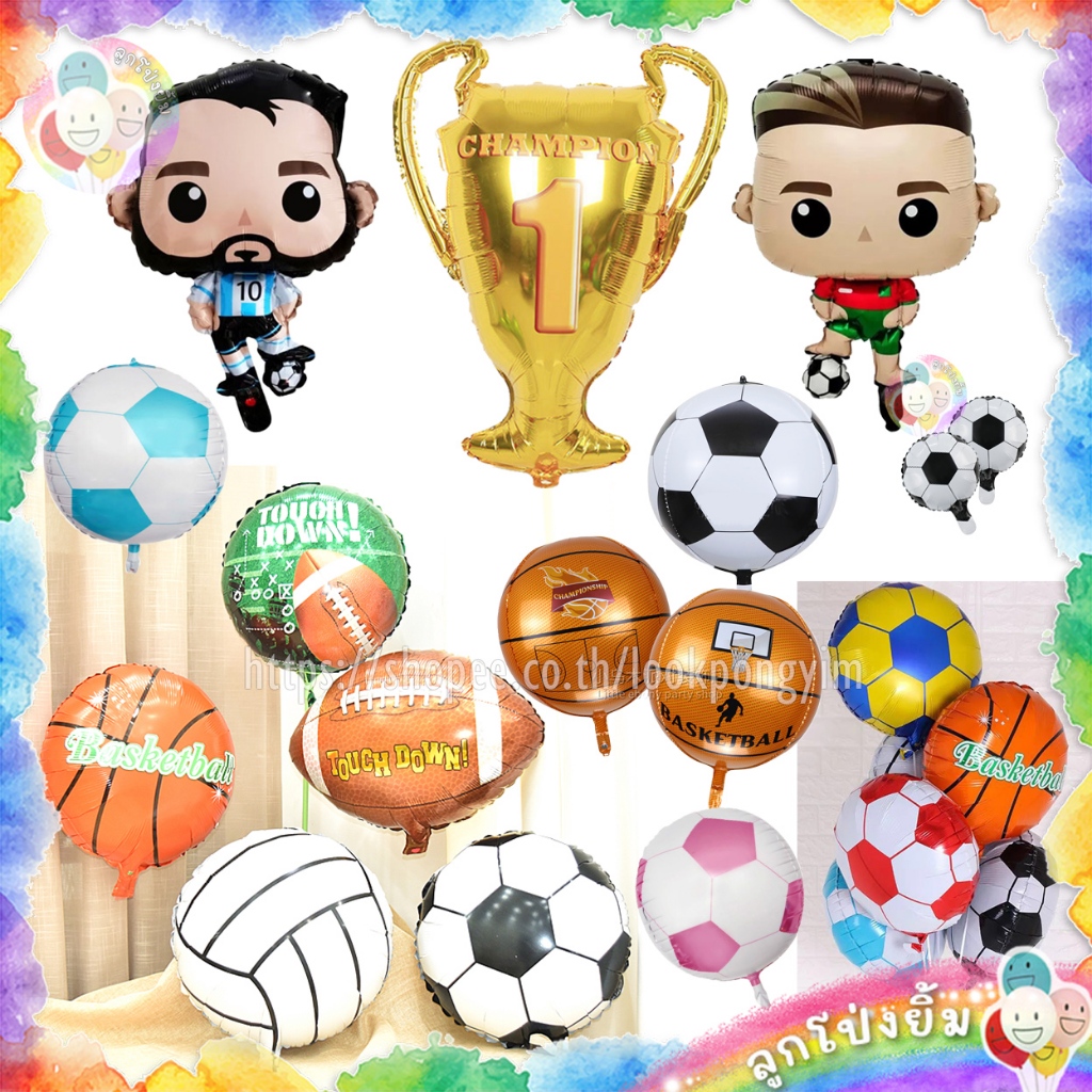 ลูกโป่งธีมกีฬา🏆 ลูกโป่งนักฟุตบอล Messi Ronaldo ฟอยล์ลูกฟุตบอล ลูกบาส ลูกวอลเล่ย์ ลูกรักบี้ ถ้วยแชมป์ trophy