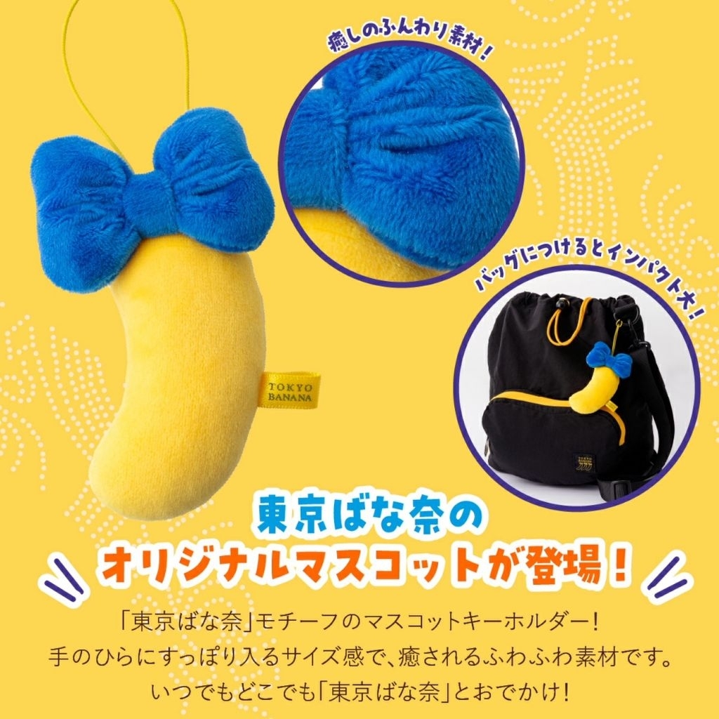 New 【Tokyo Banana Day Limited Edition】Tokyo Banana “Miitsuketa!” Mascot Keychain 🍌