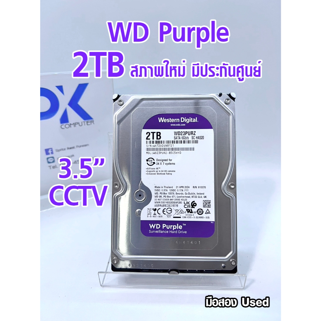 HDD 2TB WD Purple - 5400RPM SATA3 3.5นิ้ว สภาพใหม่ ใช้น้อย มีประกันศูนย์เหลือ (มีส่งด่วน)