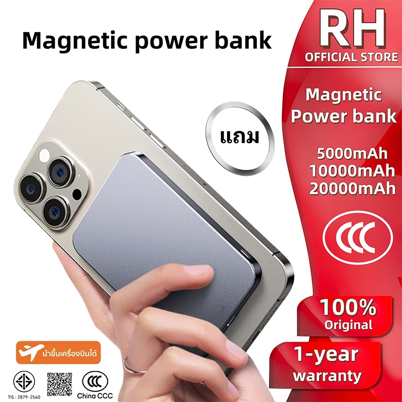 CCC Magnetic power bank พาวเวอร์แบงค์แม่เหล็ก บางเฉียบ 10000mAh ชาร์จเร็ว 20W  รับประกัน 1 ปี