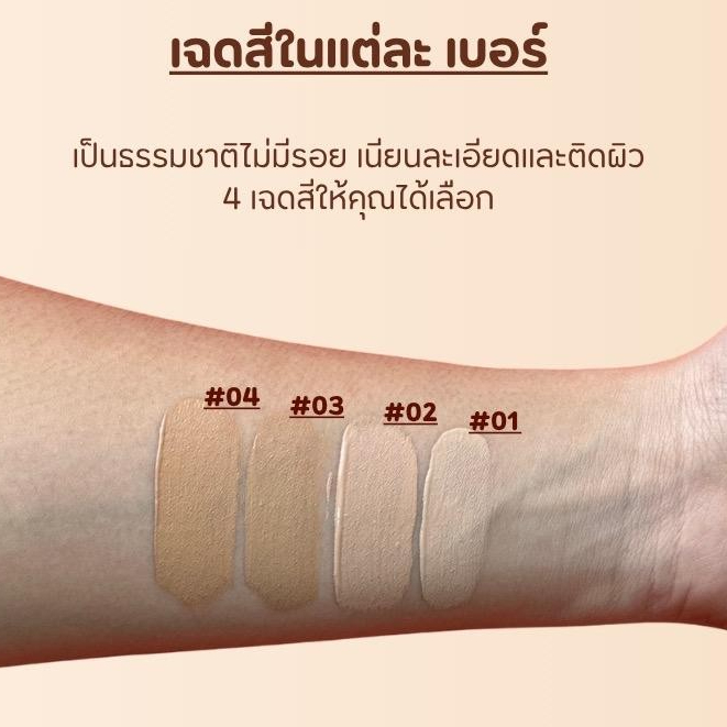 PALA คอนซีลเลอร์ กันน้ำ ปกปิด 7g แบรนด์ไทยมีอ.ย.