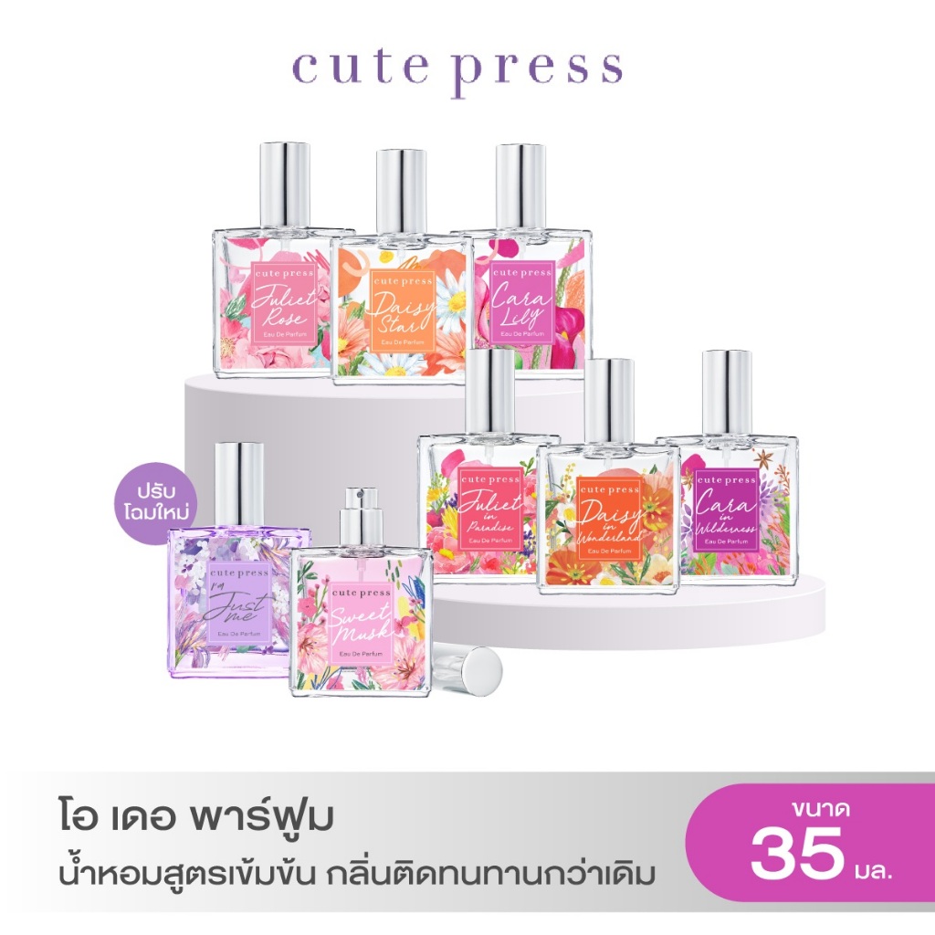 ส่งด่วน/ของแท้/ราคาถูก  CUTE PRESS น้ำหอม EAU DE PARFUM 35 ml ใหม่ล่าสุด 2022