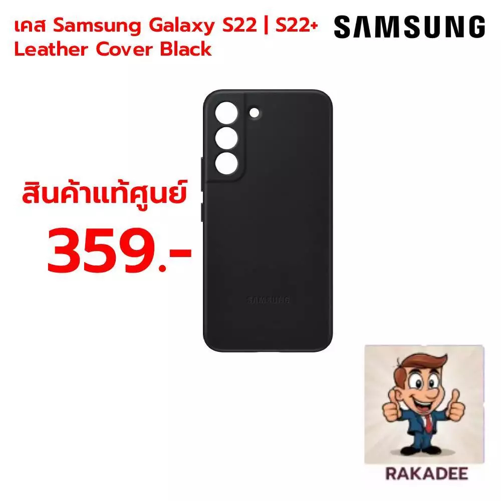 เคส Samsung Galaxy S22/S22+ 5G Leather Case  Cover