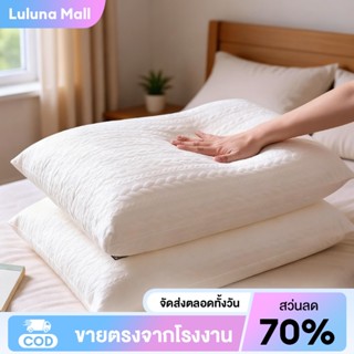 LULUNA  หมอน ขนาด 19*29 หมอนหนุน ผ้าทอหนานุ่ม เด้งคืนตัวไวไม…