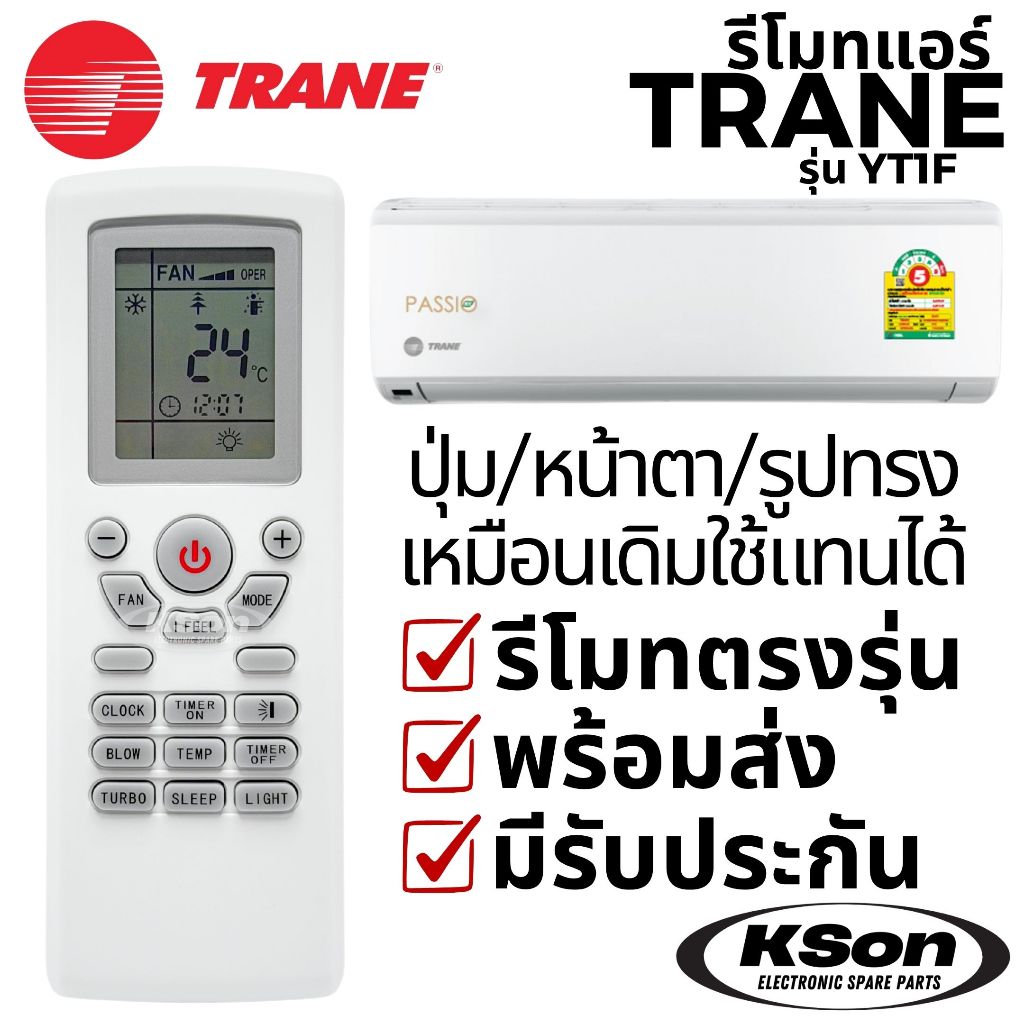 รีโมทแอร์ เทรน อะไหล่แอร์ TRANE Air Conditioner Remote Control รุ่น YT1F