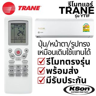 รีโมทแอร์ เทรน อะไหล่แอร์ TRANE Air Conditioner Remote Contr…