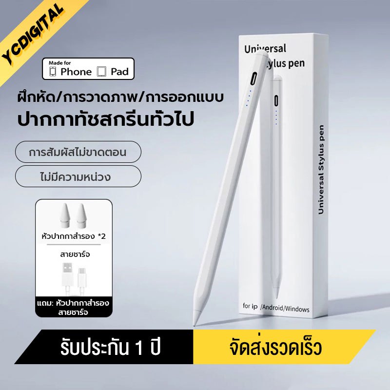 ปากกา แบบแอคทีฟ Universal Stylus Pen เหมาะสําหรับ Tablet ip Android Windows โทรศัพท ์ ฟังก์ชันแม่เหล็ก ปากกา