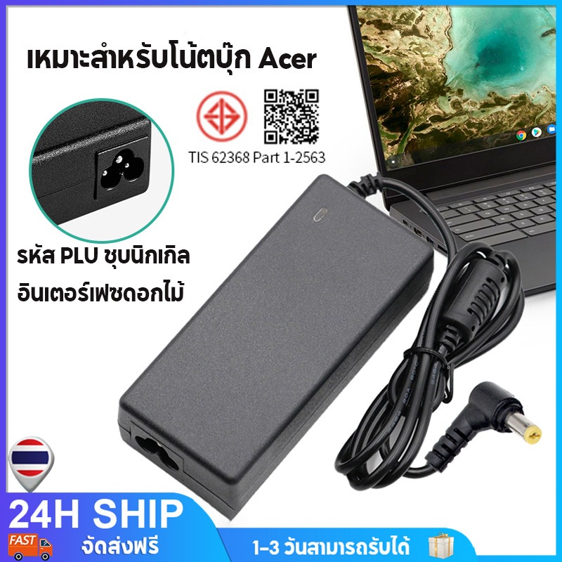 อแดปเตอร์ Acer Adapter สายชาร์จ 19V/3.42A 65W หัวขนาด 5.5 x 1.7mm อะแดปเตอร์ Adapter For Acer