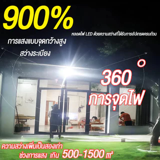 🔥ซื้อ 1แถม 1🔥ไฟโซล่าเซลล์ โคมไฟเพดาน 950000W โคมไฟติดเพดาน ไฟติดห้องนอน ไฟวงกลม ไฟสปอร์ตไลท์ Solar Light LED IP67