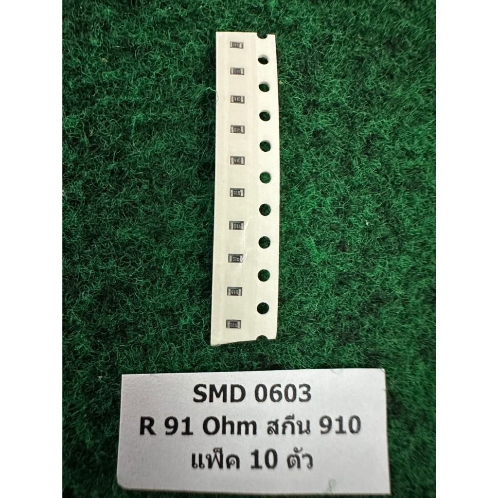 SMD 0603 0.1 W R 91 Ohm 910 , R 15 Ohm 150 , แพ็ค 10 ตัว