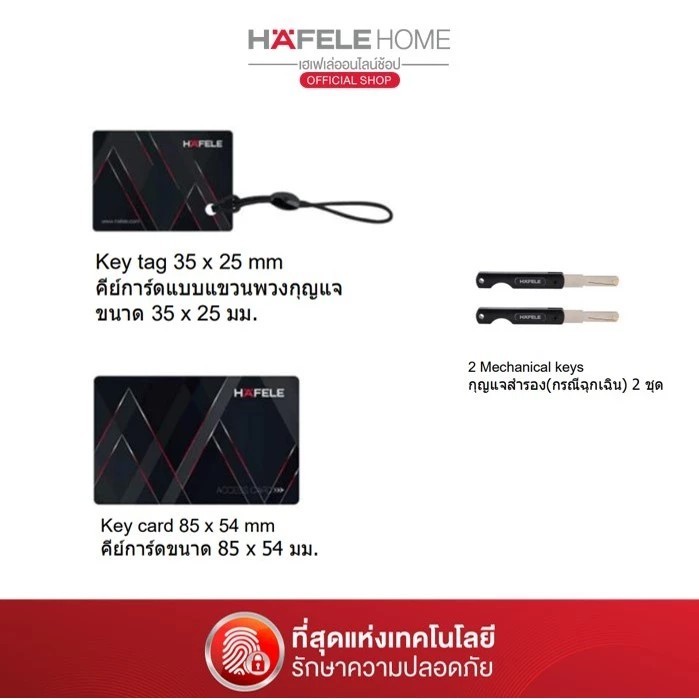 HAFELE HORIZON 499.21.224 ชุดล็อกประตูระบบดิจิตอล Digital Door lock สแกนหน้า Face scan ราคา ถูกที่สุด ดีลบีเคเค แกลเลอรีภาพที่ 4