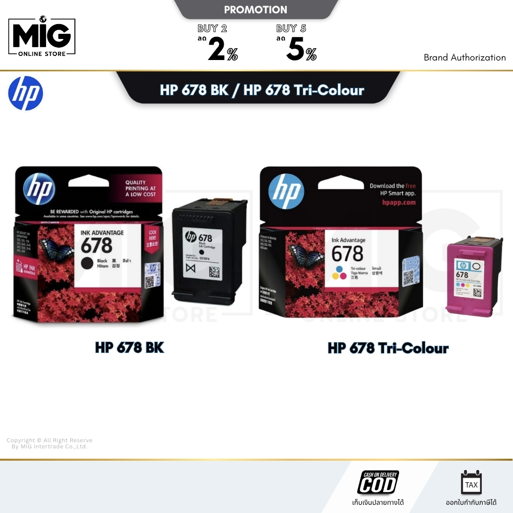 HP ตลับหมึก หมึกปริ้นเตอร์เลเซอร์ สี HP 678 Tri-Colour สี / HP 678 BK สีดำ Original Ink Advantage Ca
