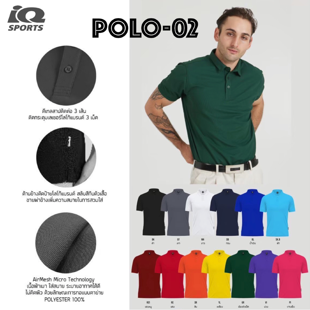 PM เสื้อโปโล คอปก แขนสั้น รุ่น Polo-02