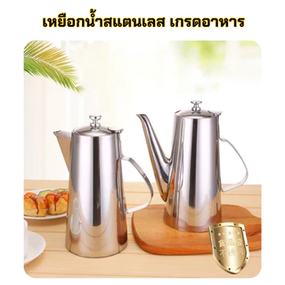กาน้ำชา เหยือกน้ำ สแตนเลส สามารถใส่ได้ทั้งน้ำร้อน และน้ำเย็นได้ดี มี2แบบให้เลือก ขนาด2000ml