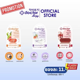 Promotion Only Live Doctorlogy แบบพกพา