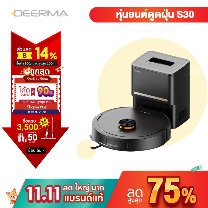Deerma S30 หุ่นยนต์ดูดฝุ่นและถูพื้นในตัว Robot Vacuum and Mop Cleaner แรงดูด 13KPa เก็บฝุ่นอัตโนมัติ