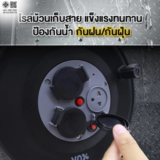 Vox Nova Roll ปลั๊กโรลเก็บสายไฟ ปลั๊กไฟสนาม ปลั๊กไฟช่าง ปลั๊กไฟแคมป์ปิ้ง มาตรฐานมอก(สายยาว10/20เมตร)