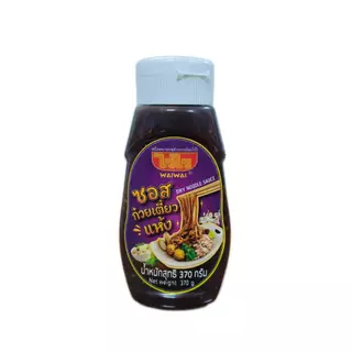 ไวไว ซอสก๋วยเตี๋ยวแห้ง 370 กรัม (ใหม่มาแรง)