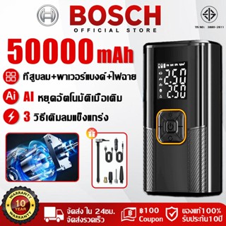 🔥รับประกัน10ปี🔥 ปั๊มลมไฟฟ้า 50000mAh จอLED ขนาดเล็กพกพาง่าย …