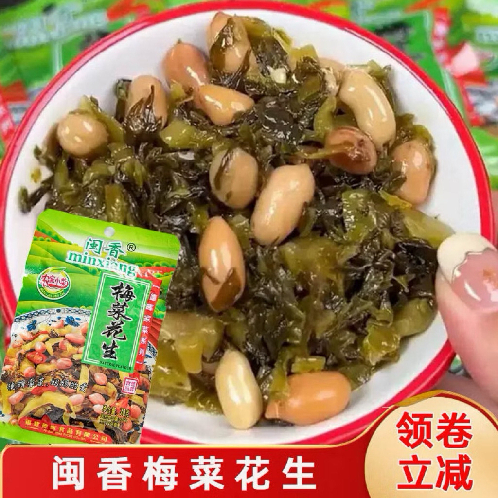 🔥🥢 ถั่วลิสงผักดองจีน 70g อร่อย หอม เค็มมันกำลังดี 🇨🇳