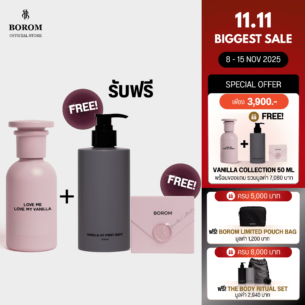 [รับฟรี BODY LOTION + DISCOVERY SET] BOROM LOVE ME LOVE MY VANILLA SIZE 50 ml น้ำหอม BOROM เลิฟ มี เ