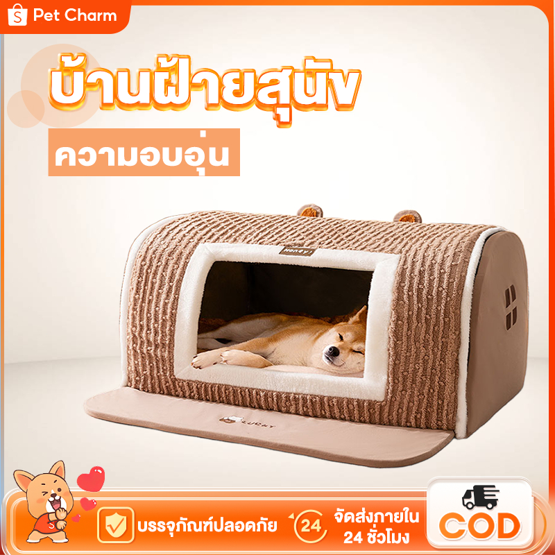 บ้านแมว บ้านหมา เตียงสัตว์เลี้ยง บ้านผ้าฝ้ายนุ่ม ที่นอนแมว ที่นอนหมา รังแมวขนาดใหญ่  ยนุ่มนิ่ม