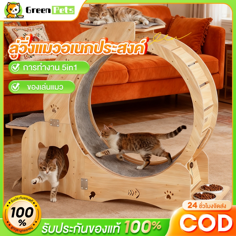 ลู่วิ่งสำหรับแมว ลู่วิ่งไม้สำหรับสัตว์เลี้ยง ลู่วิ่งสำหรับสัตว์เลี้ยง พร้อมที่นอนแมว ปีนป่ายได้