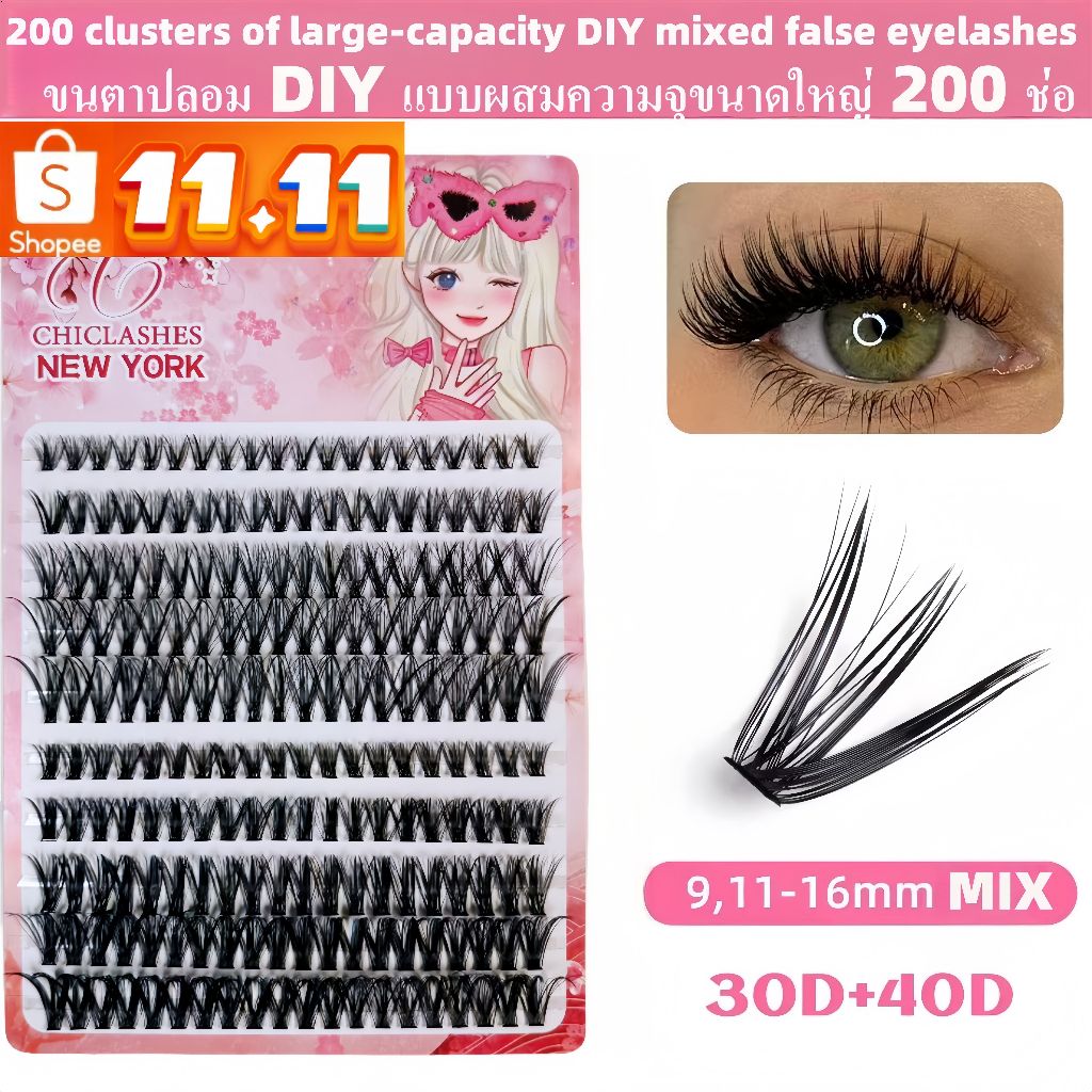 【จัดส่งจากกรุงเทพ】CHICLASHES ขนตาปลอมแพ็คใหญ่ ขนตาสายฝอ DIY mega volume lashes  แบบคลัสเตอร์ สำหรับต่อขนตาโดยเฉพาะ ใช้ได