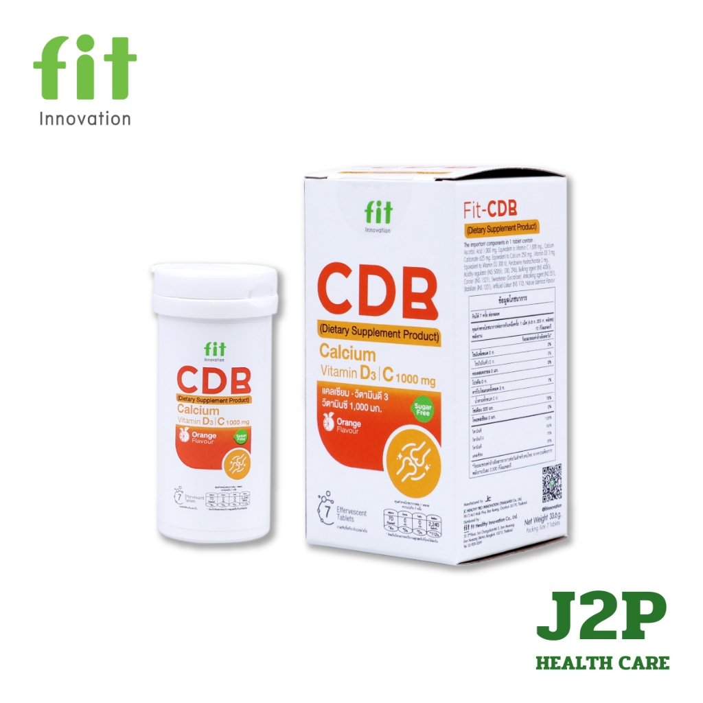 Fit CDB | แคลเซียมเม็ดฟู่ + วิตามิน D3 +C +B | ดูแลกระดูก ฟัน | รสส้ม สดชื่น ดื่มง่าย | ไม่มีน้ำตาล