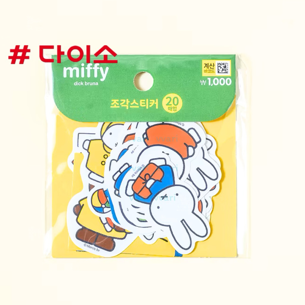 Daiso Korea Miffy สติ๊กเกอร์ มิฟฟี่ ไดโซะเกาหลี (20ชิ้น) ราคา ถูกที่สุด ดีลบีเคเค แกลเลอรีภาพที่ 5